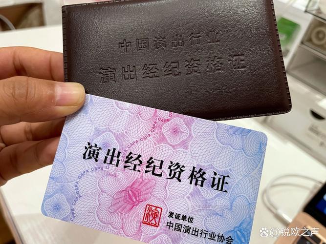 经纪人必须要有证吗？演出经纪人资格证怎么考？