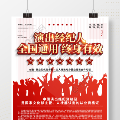 聚光灯外的舞台——剧院系列演出经纪人培训课程